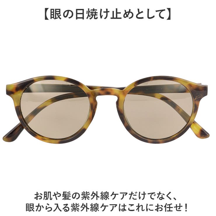サングラス