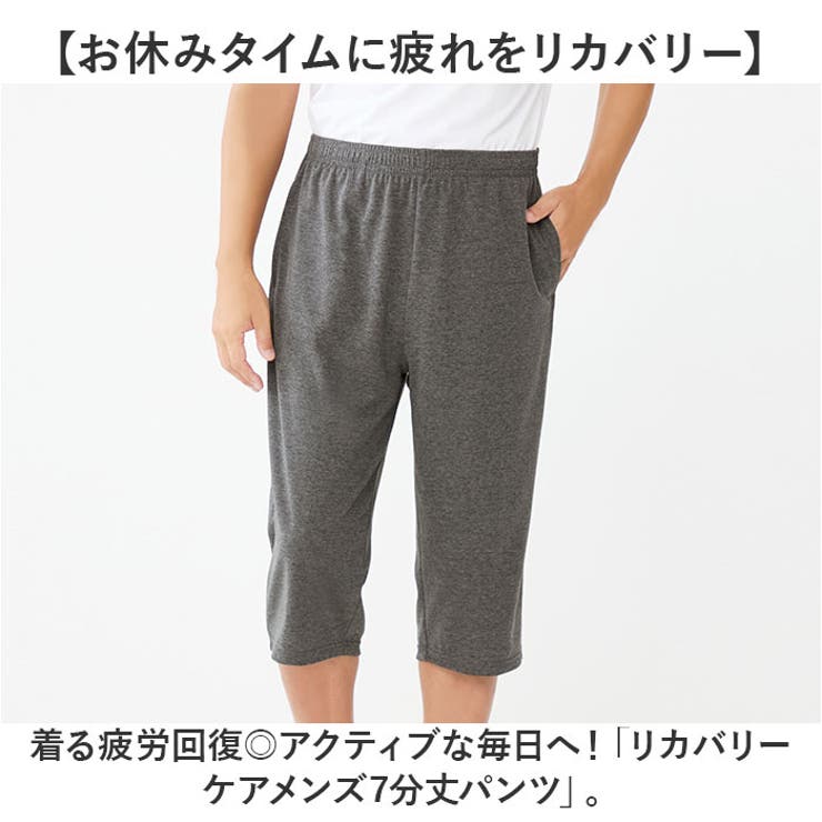 リカバリーケアメンズ７分丈パンツ | BACKYARD FAMILY | 詳細画像2 