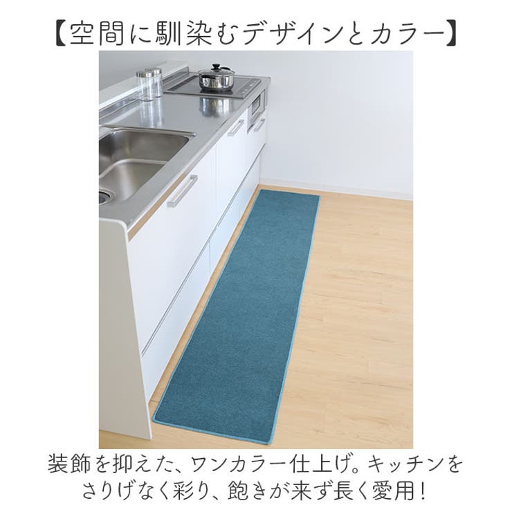 PallyPallyキッチンマット 47x240cm | BACKYARD FAMILY | 詳細画像10 