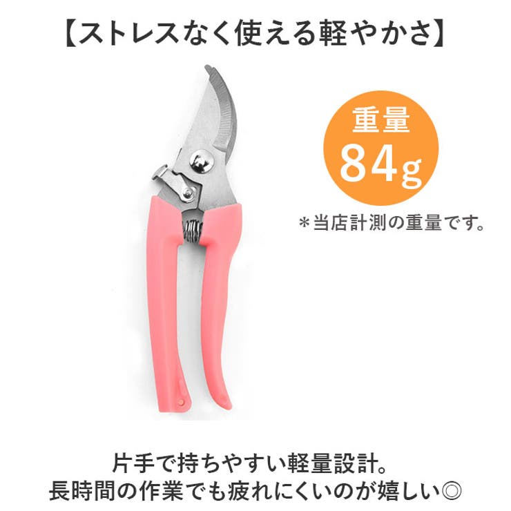 剪定ばさみ 枝切りバサミ | BACKYARD FAMILY | 詳細画像7 