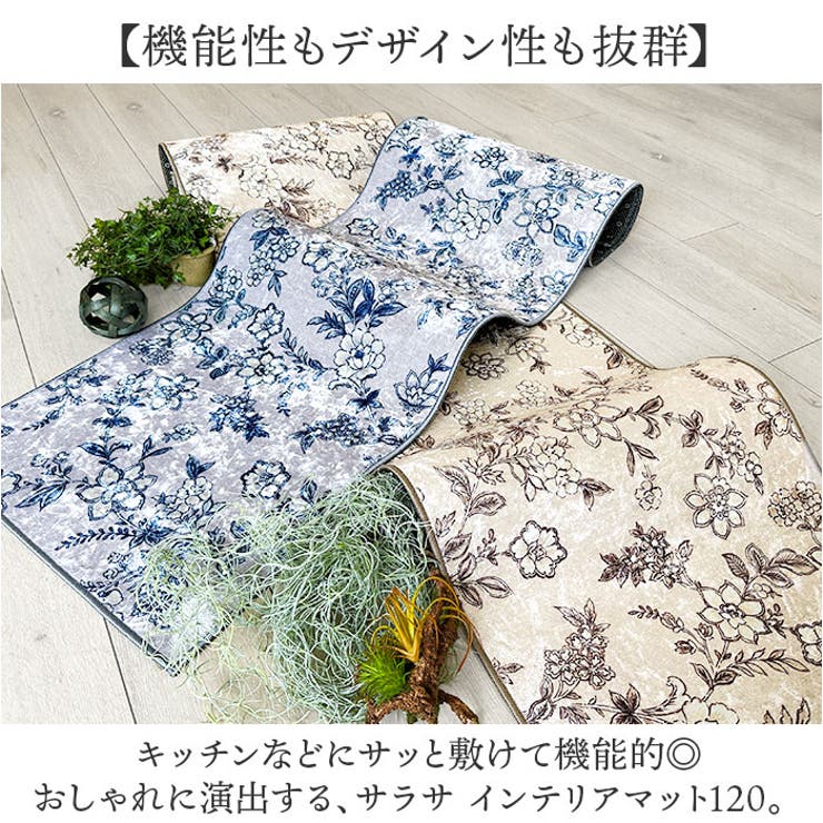 キッチンマット