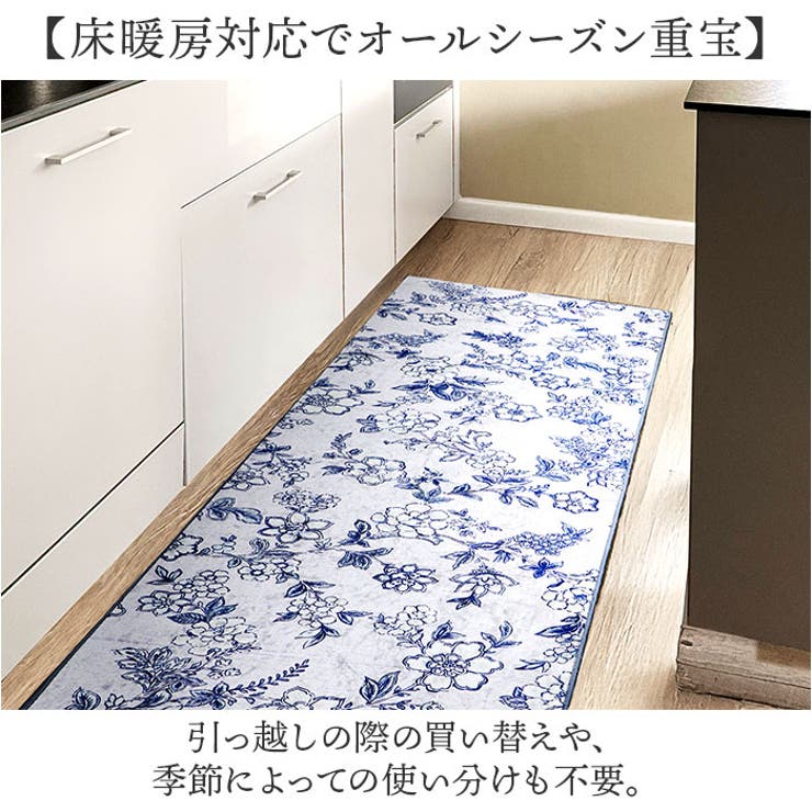 キッチンマット