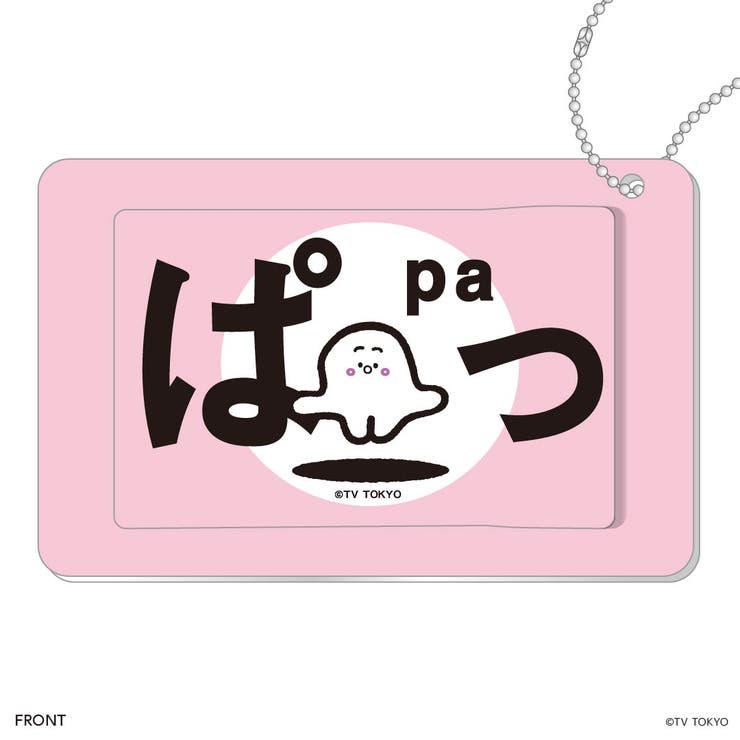 シナぷしゅ