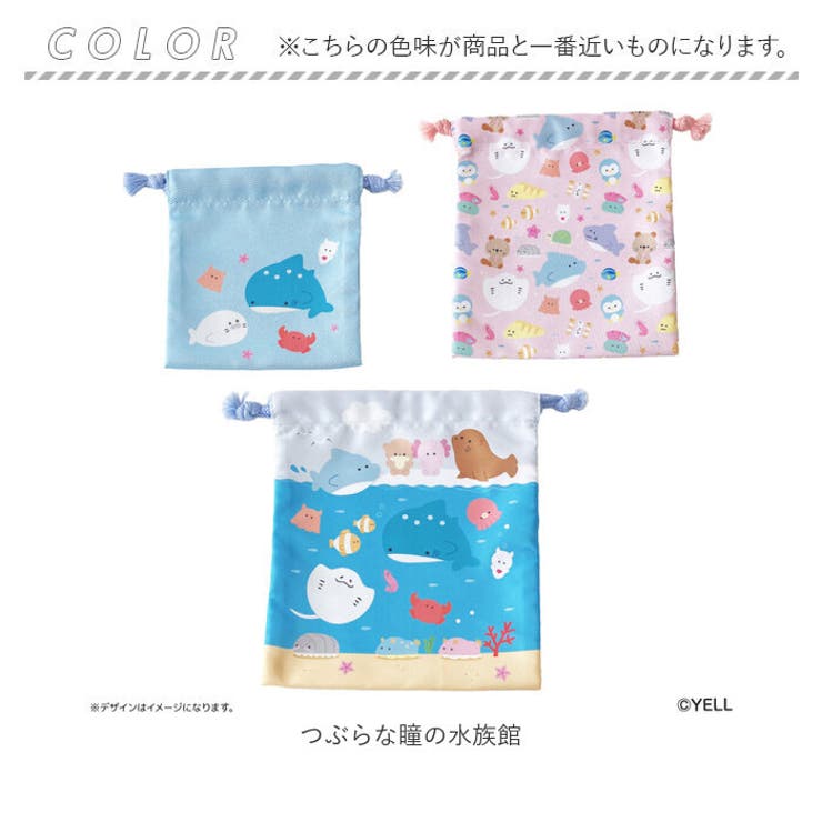 つぶらな瞳の仲間達 巾着セット | BACKYARD FAMILY | 詳細画像18 