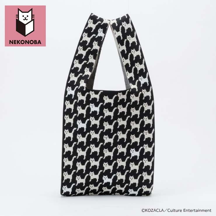 NEKONOBA ニットマルシェバッグ MOTOR CATS 大サイズ | BACKYARD FAMILY | 詳細画像3 