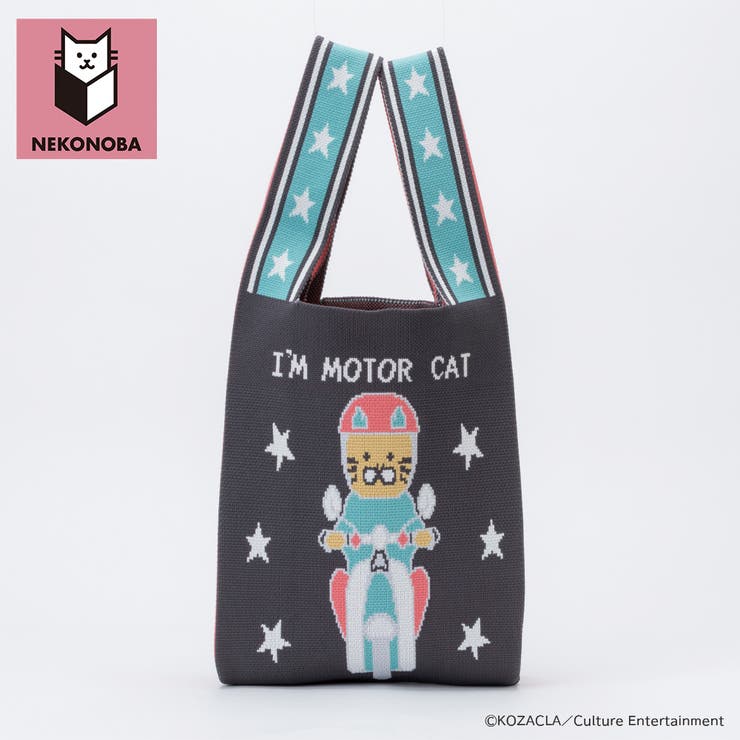 NEKONOBA ニットマルシェバッグ MOTOR CATS 大サイズ | BACKYARD FAMILY | 詳細画像7 