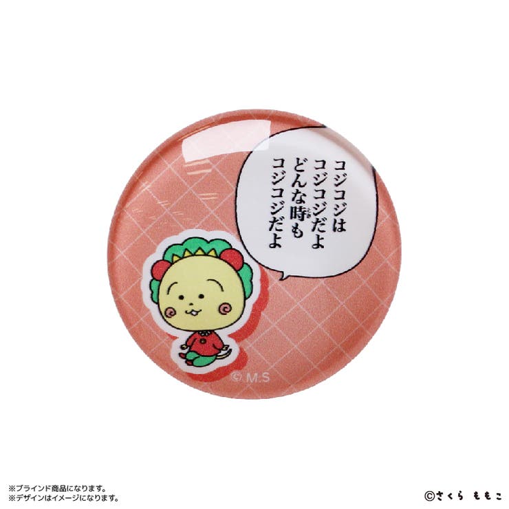 コジコジ