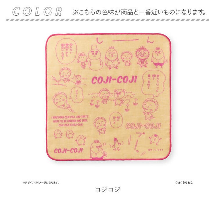 コジコジ