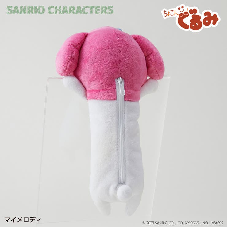 サンリオ ちょこんぐるみ ペンケース  | BACKYARD FAMILY | 詳細画像11 
