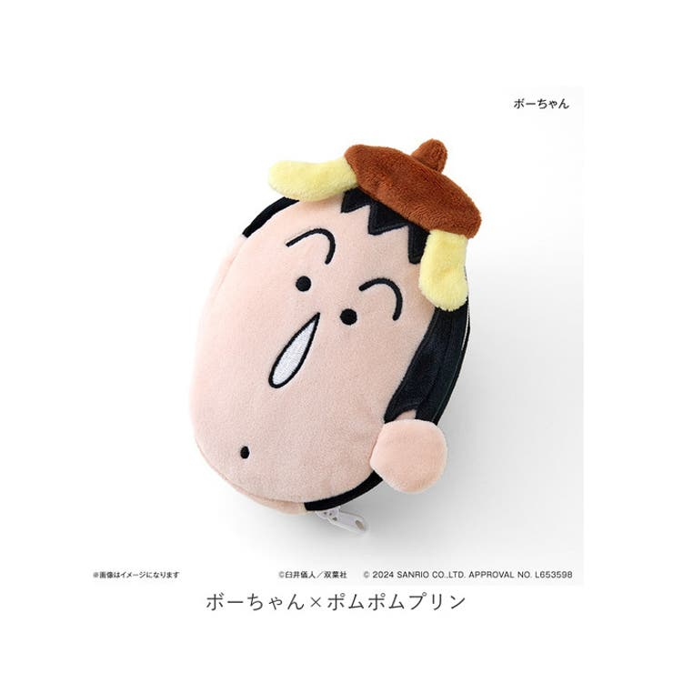 クレヨンしんちゃん×サンリオキャラクターズ リバーシブルポーチ