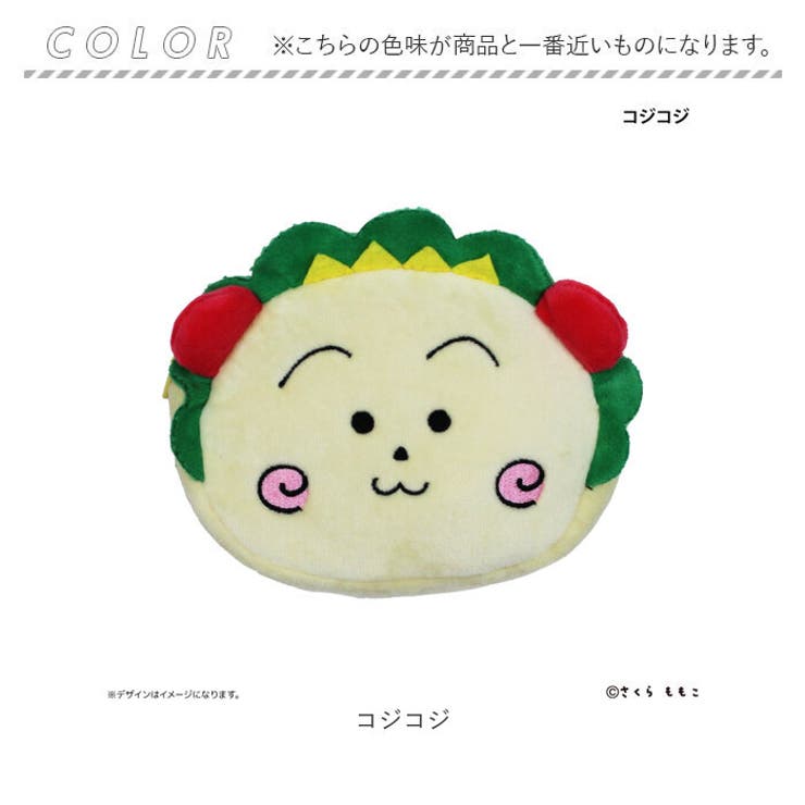 コジコジ