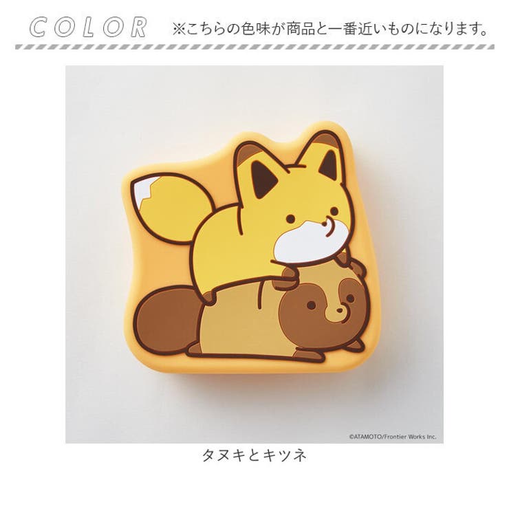 タヌキとキツネ