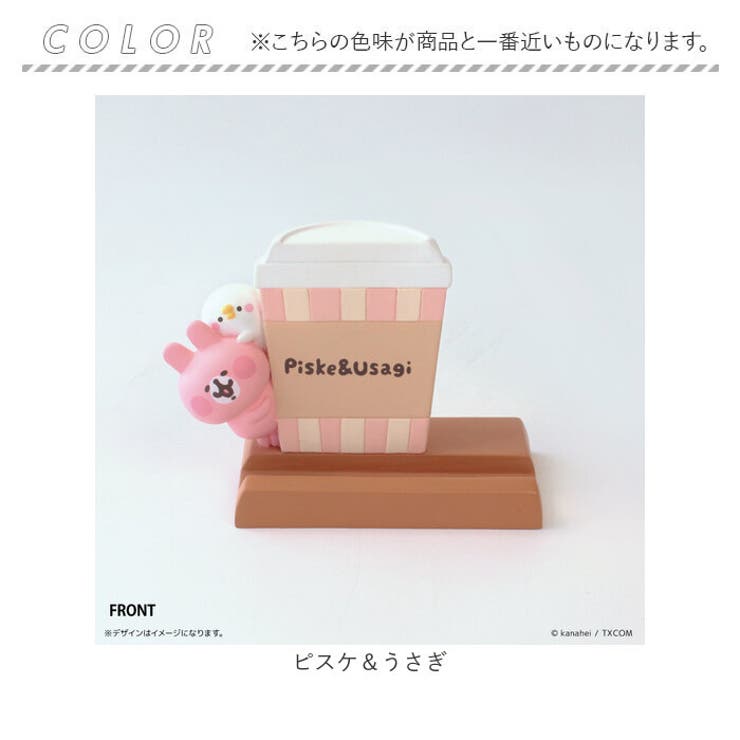 カナヘイの小動物