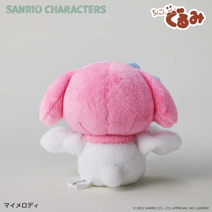 サンリオ