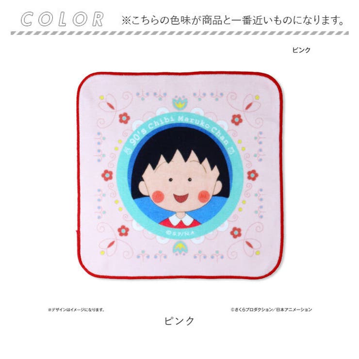 ちびまる子ちゃん