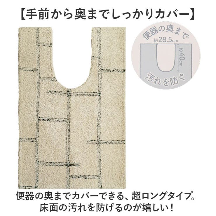 kieto 耳長超ロングトイレマット | BACKYARD FAMILY | 詳細画像4 