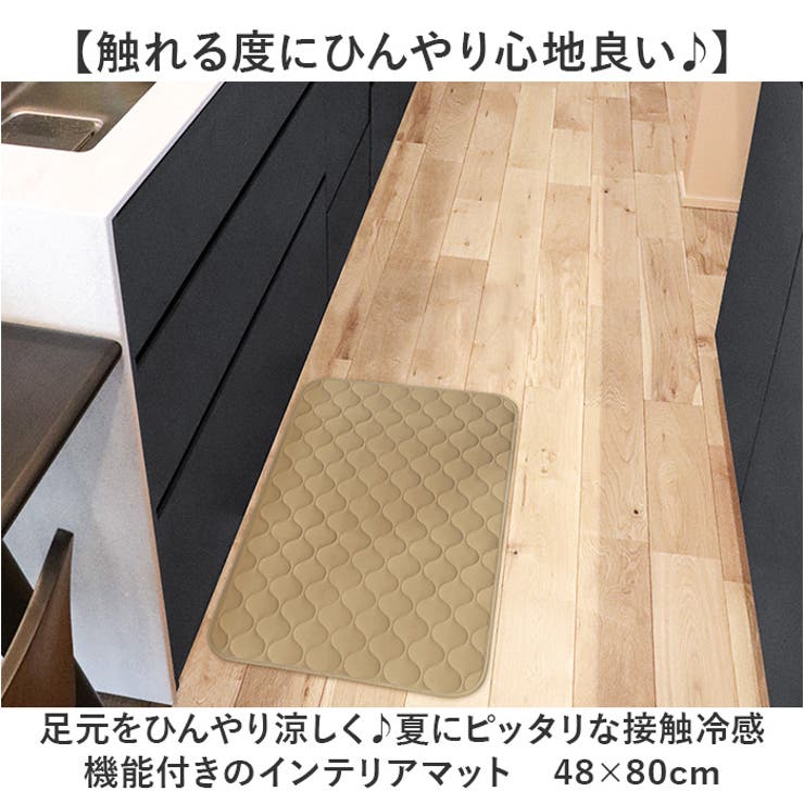 mocchin ひんやり冷感インテリアマット 48×80 | BACKYARD FAMILY | 詳細画像2 