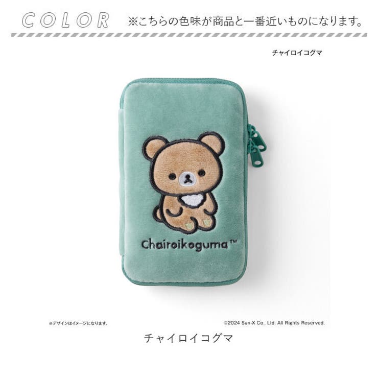 リラックマ 推守アクスタポーチ | BACKYARD FAMILY | 詳細画像7 