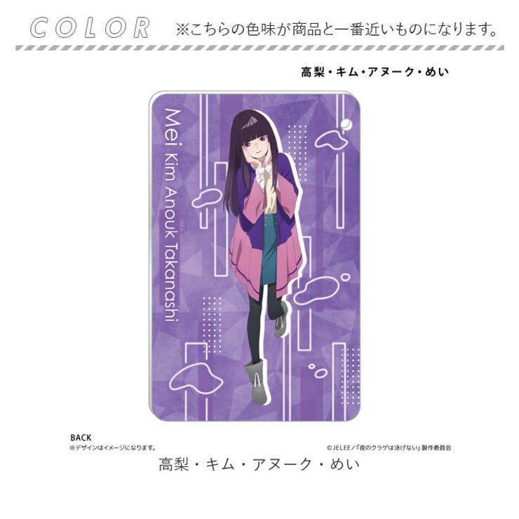 夜のクラゲは泳げない