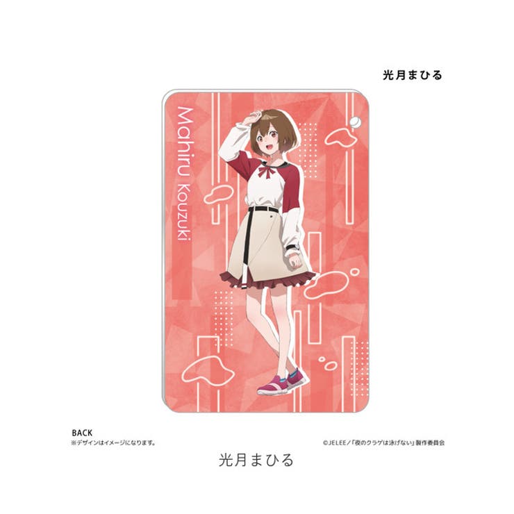夜のクラゲは泳げない