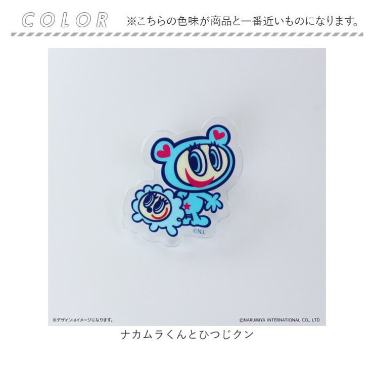 ナルミヤキャラクターズ