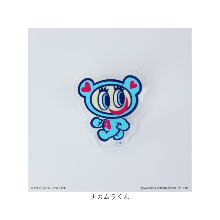 ナルミヤキャラクターズ
