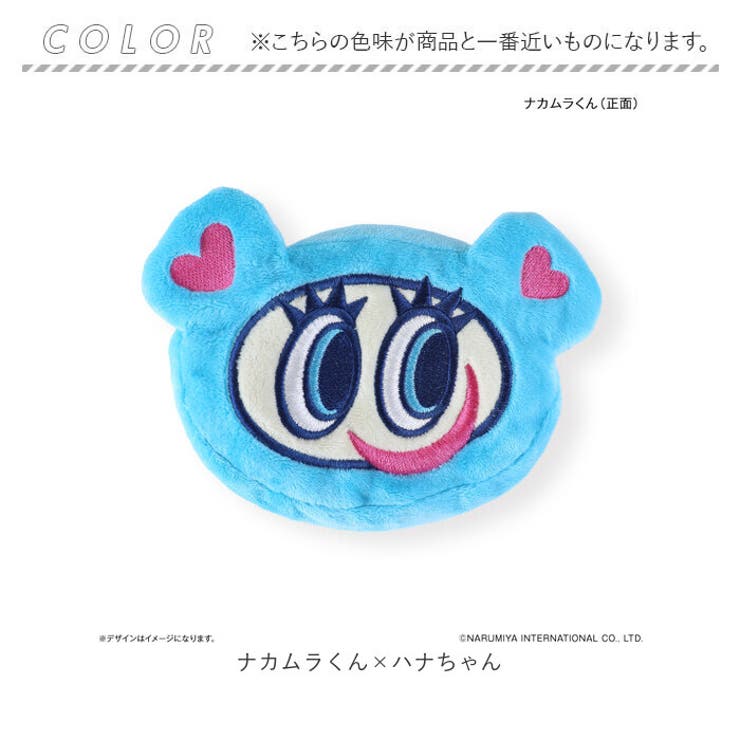 ナルミヤキャラクターズ