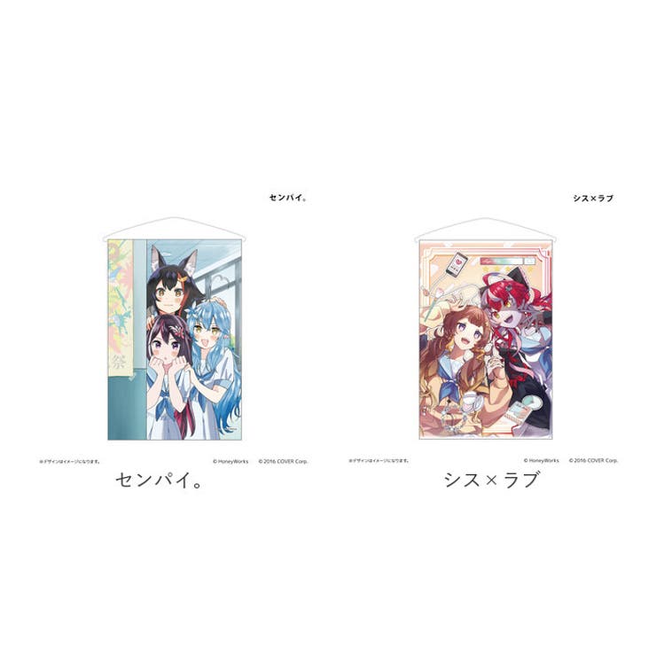 ホロライブ×ハニーワークス B2タペストリー [品番：BCYW0038177