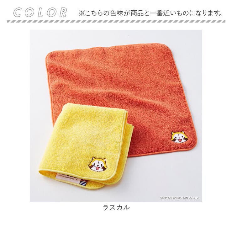 ラスカル
