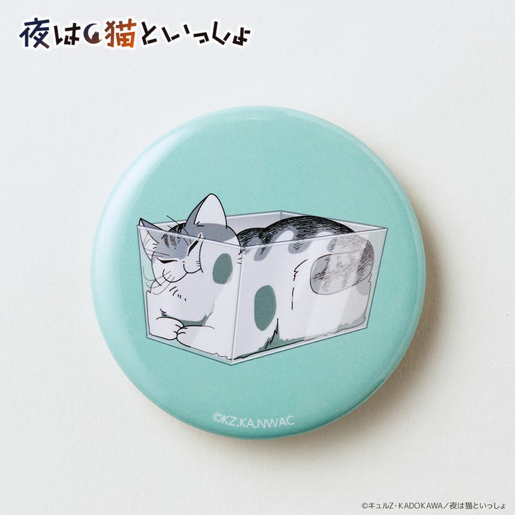 夜は猫といっしょ トレーディング缶バッジ BOX[品番