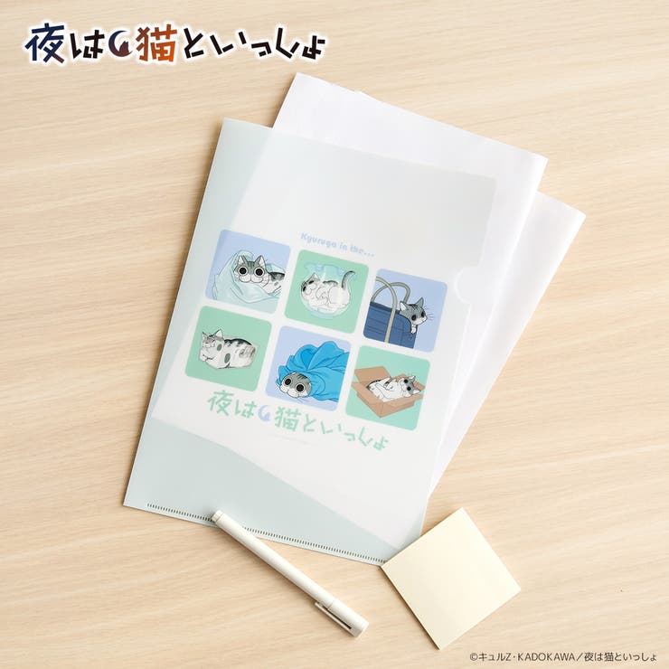 夜は猫といっしょ A4クリアファイル | BACKYARD FAMILY | 詳細画像4 