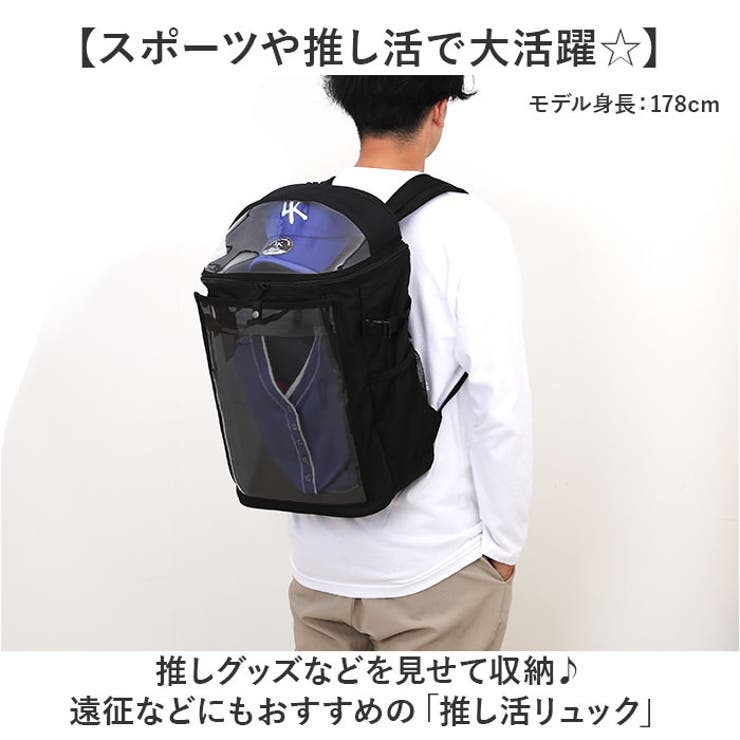推し活リュック