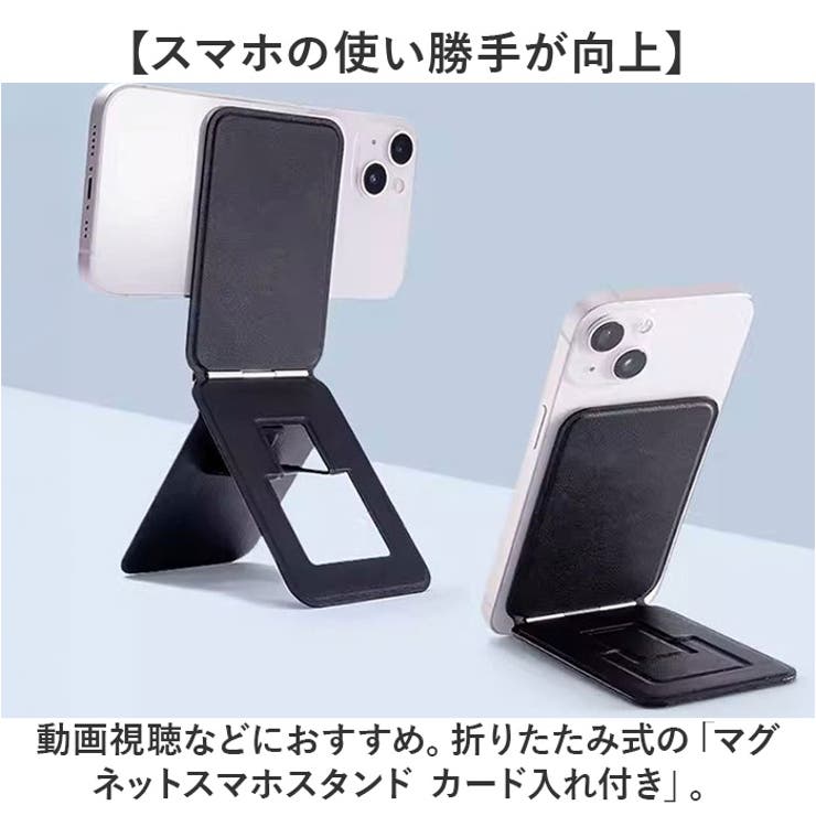 マグネットスマホスタンド カード入れ付き 折りたたみ | BACKYARD FAMILY | 詳細画像2 