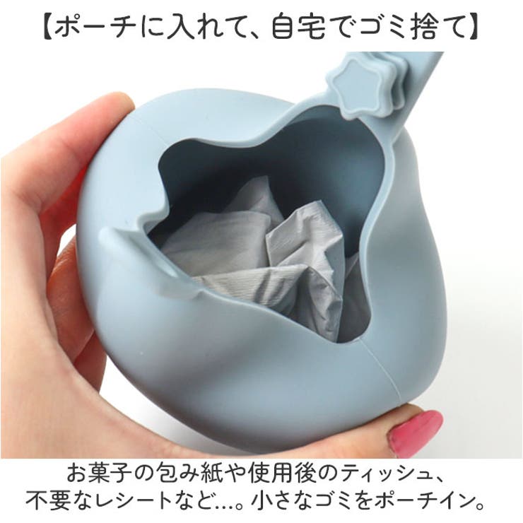 携帯ゴミ箱 星形 シリコンポーチ | BACKYARD FAMILY | 詳細画像3 