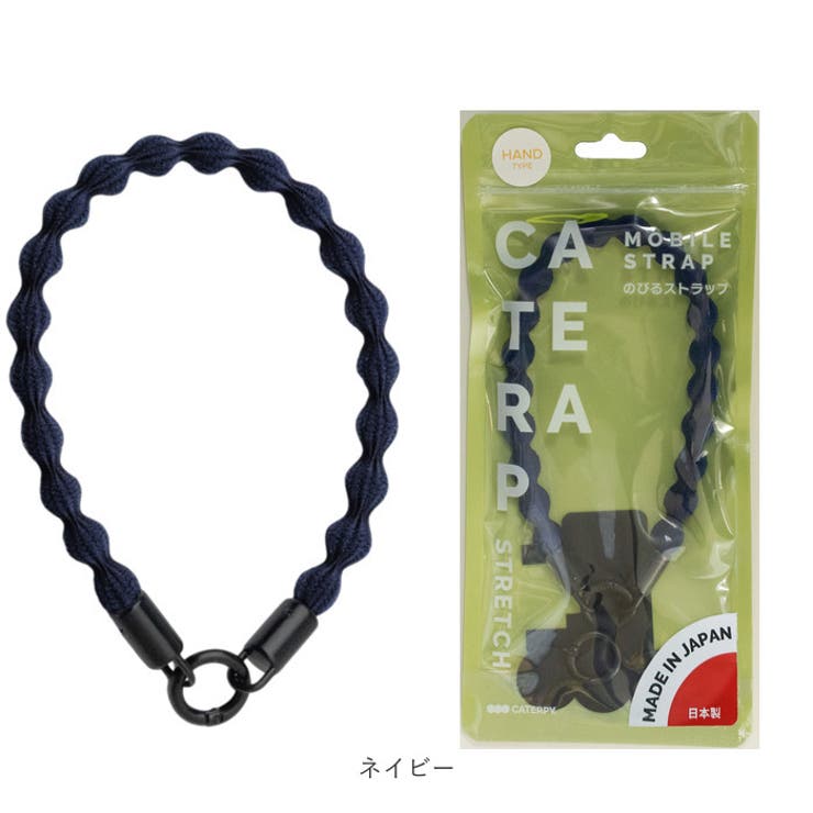 ハンドストラップ