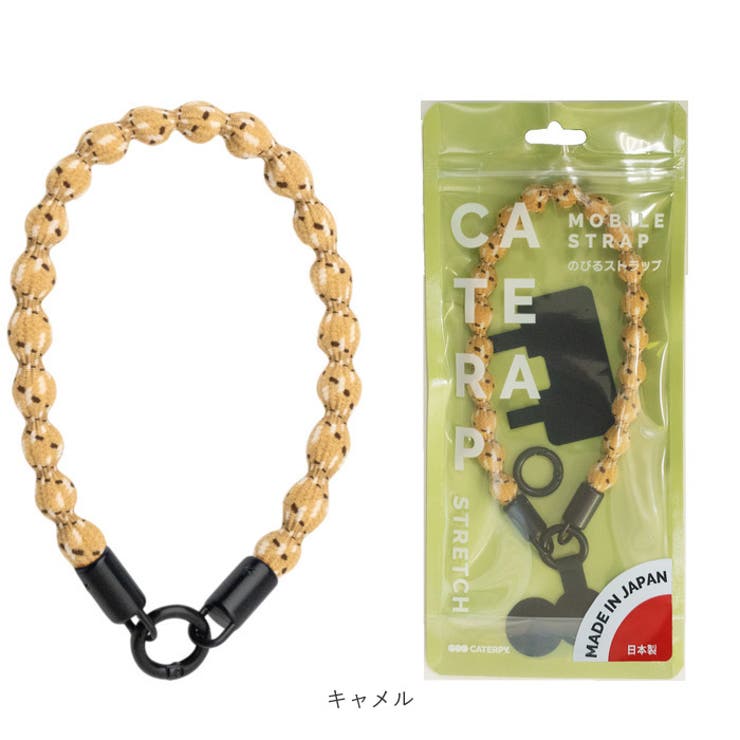 ハンドストラップ