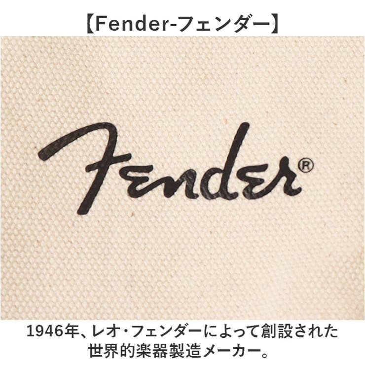 fender