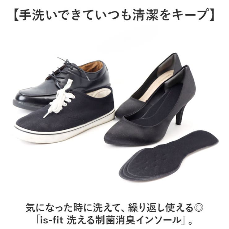 is-fit 洗える制菌消臭インソール | BACKYARD FAMILY | 詳細画像2 