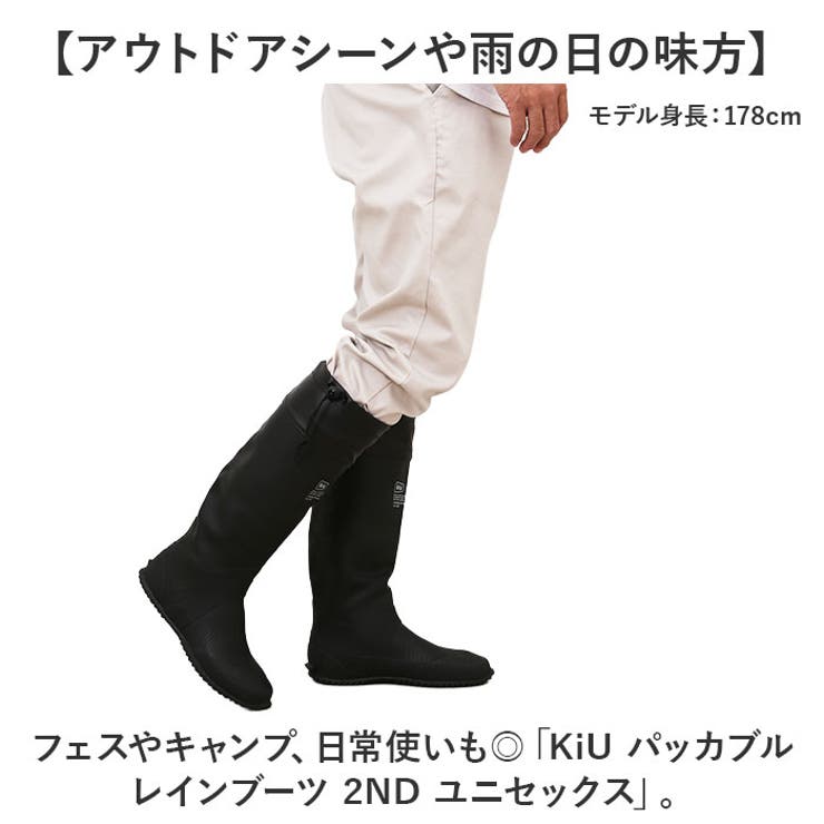 KiU キウ パッカブルレインブーツ 2ND ユニセックス | BACKYARD FAMILY | 詳細画像2 