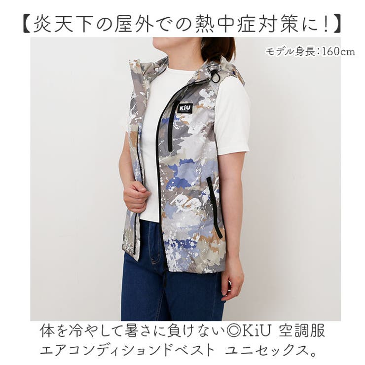 キウ　KIU　空調服　エアコンディションドベスト　ジェムジオメトリー　Lサイズ キウ KIU 空調服 エアコンディションドベスト ジェムジオ