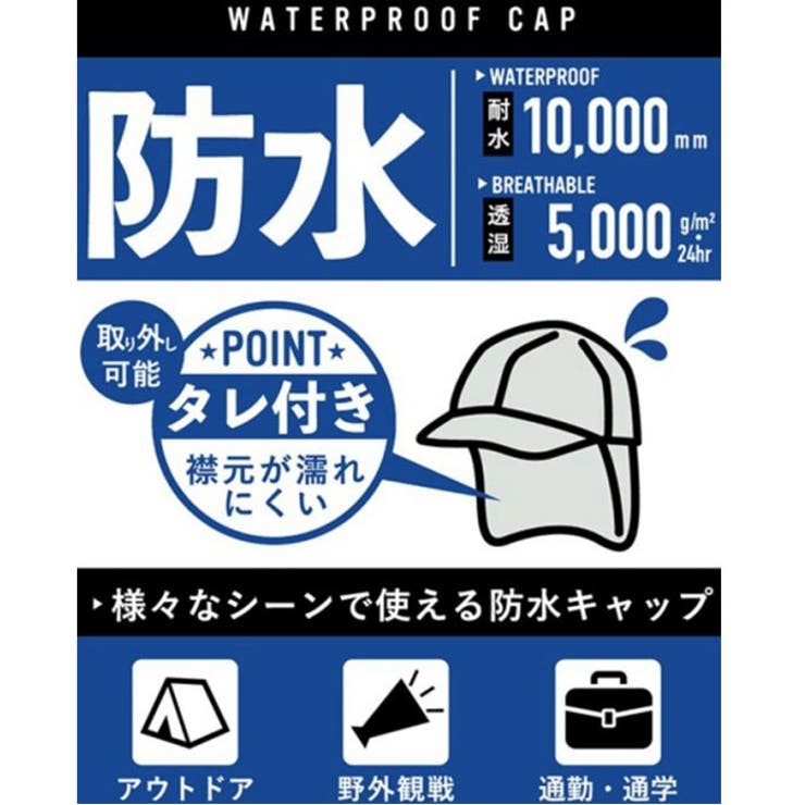 DOQMENT ウォータープルーフキャップ | BACKYARD FAMILY | 詳細画像15 