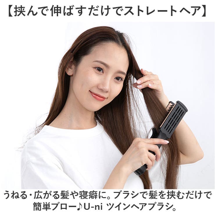 U-ni ツインヘアブラシ[品番：BCYW0039052]｜BACKYARD FAMILY