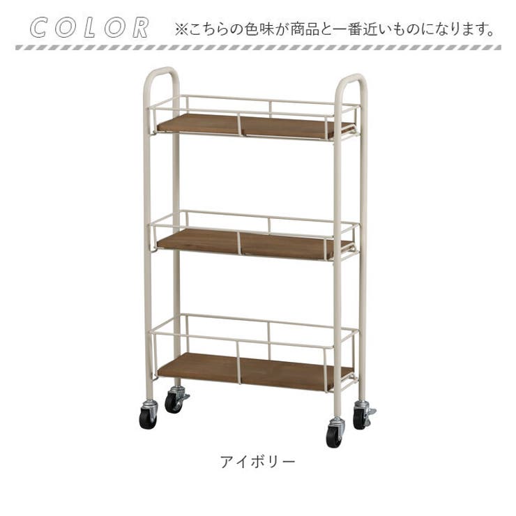 キャスター付き