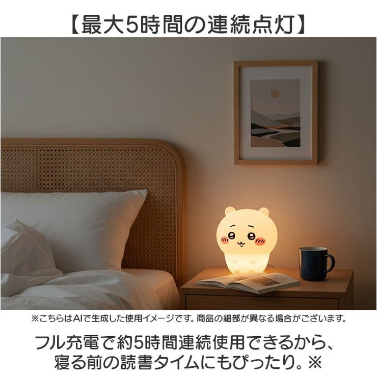 ちいかわオイテミルライト | BACKYARD FAMILY | 詳細画像4 