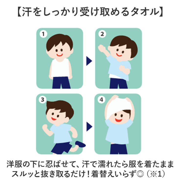 消臭革命 汗取りタオル 子供用 | BACKYARD FAMILY | 詳細画像3 