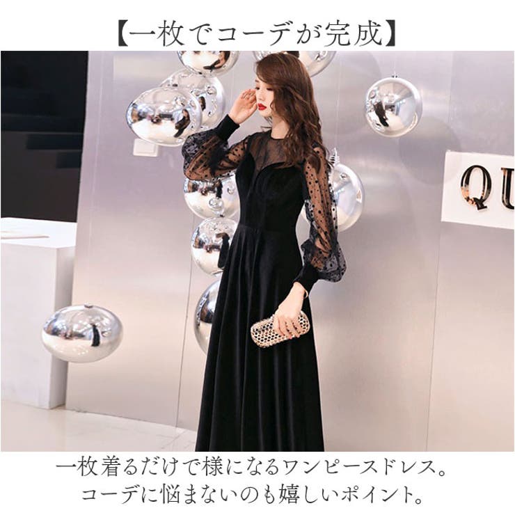 パーティドレス シースルー袖 ロング[品番：BCYW0039325