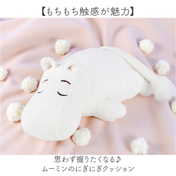 Mochi Hug MOOMIN にぎにぎクッション | BACKYARD FAMILY | 詳細画像2 