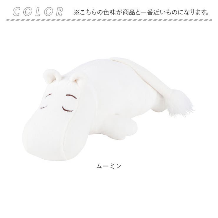 Mochi Hug MOOMIN にぎにぎクッション | BACKYARD FAMILY | 詳細画像17 