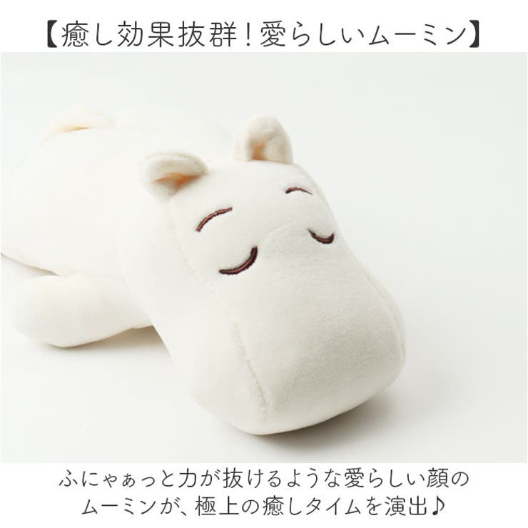 Mochi Hug MOOMIN にぎにぎクッション | BACKYARD FAMILY | 詳細画像3 