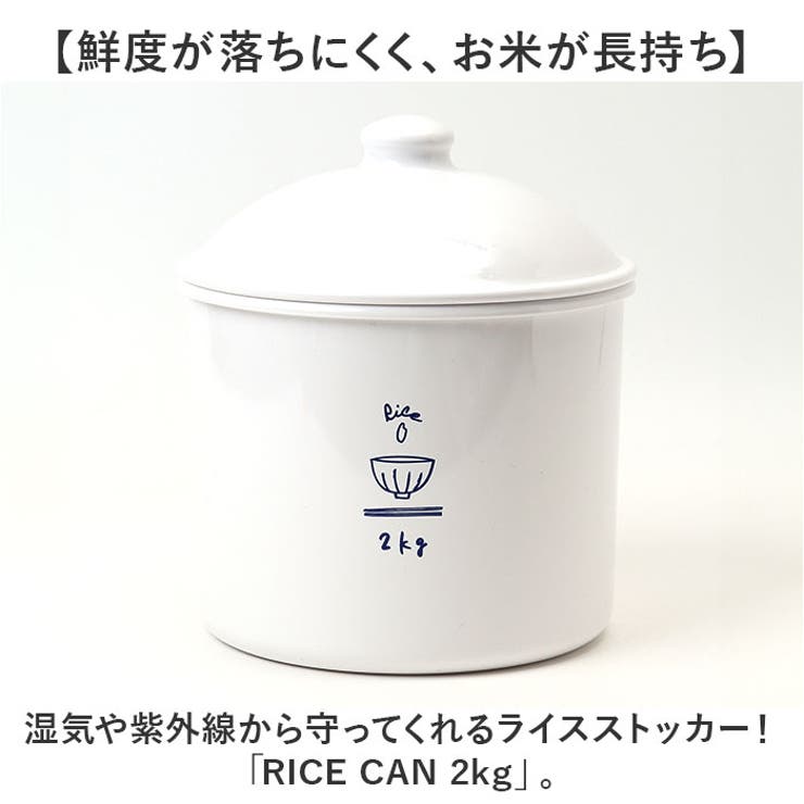 RICE CAN 2kg | BACKYARD FAMILY | 詳細画像2 
